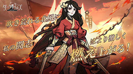 画像ギャラリー No.002のサムネイル画像 / 登場キャラが闇堕ちしているRPG「ダークテイルズ」に光属性の姫戦士「木蘭」が新登場。無料ガチャや連続ログインボーナスも開始