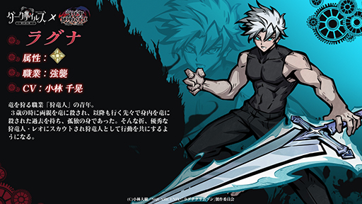 画像ギャラリー No.002のサムネイル画像 / 「ダークテイルズ〜鏡と狂い姫〜」TVアニメ「ラグナクリムゾン」とのコラボを開始。“TikTokダーク姫懸賞キャンペーン”も開催