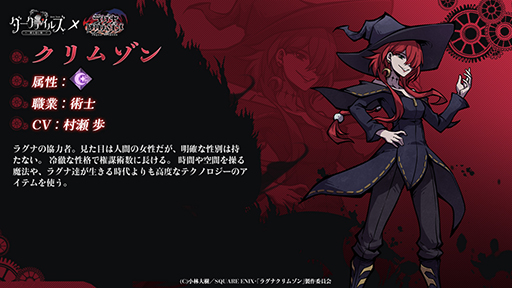 画像ギャラリー No.003のサムネイル画像 / 「ダークテイルズ〜鏡と狂い姫〜」TVアニメ「ラグナクリムゾン」とのコラボを開始。“TikTokダーク姫懸賞キャンペーン”も開催