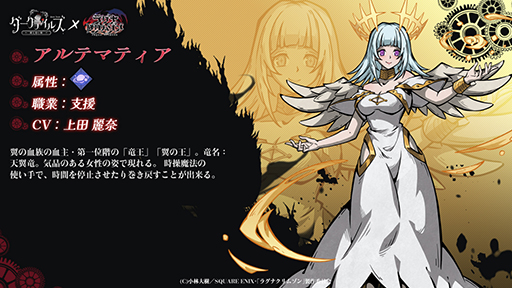 画像ギャラリー No.004のサムネイル画像 / 「ダークテイルズ〜鏡と狂い姫〜」TVアニメ「ラグナクリムゾン」とのコラボを開始。“TikTokダーク姫懸賞キャンペーン”も開催