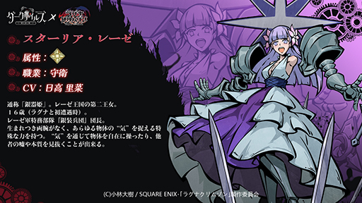 画像ギャラリー No.005のサムネイル画像 / 「ダークテイルズ〜鏡と狂い姫〜」TVアニメ「ラグナクリムゾン」とのコラボを開始。“TikTokダーク姫懸賞キャンペーン”も開催