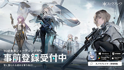 ���������꡼ No.001�Υ���ͥ������ / �֥��Υ��֥쥤�����ذ���סס�7��20�������������ӥ��򳫻ϡ�PC�����ޥۤ��оݤȤ����ե����ʥ�¥ƥ��Ȥγ��Ť����