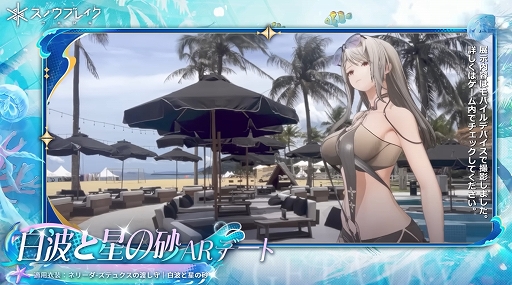 画像ギャラリー No.007のサムネイル画像 / 「スノウブレイク:禁域降臨」,水着姿の隊員が多数登場する大型アップデート“常夏の休日”を本日リリース【PR】