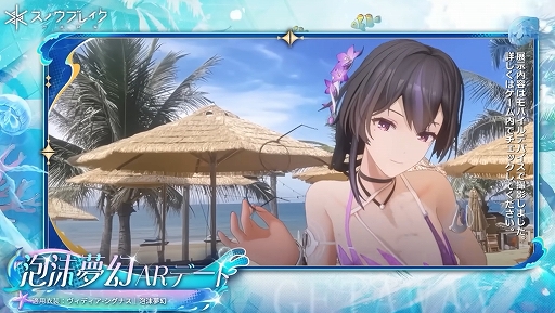 画像ギャラリー No.008のサムネイル画像 / 「スノウブレイク:禁域降臨」,水着姿の隊員が多数登場する大型アップデート“常夏の休日”を本日リリース【PR】