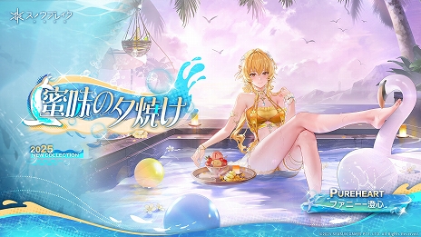 画像ギャラリー No.016のサムネイル画像 / 「スノウブレイク:禁域降臨」,水着姿の隊員が多数登場する大型アップデート“常夏の休日”を本日リリース【PR】