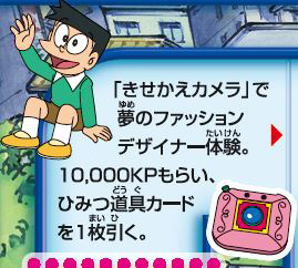 画像ギャラリー No.004のサムネイル画像 / 「ドラえもん人生ゲーム ひみつ道具で大冒険!」3月30日発売。ひみつ道具の中から,もしもボックス,タイムマシン,どこでもドアのフィギュア付き