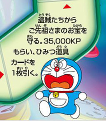 画像ギャラリー No.005のサムネイル画像 / 「ドラえもん人生ゲーム ひみつ道具で大冒険!」3月30日発売。ひみつ道具の中から,もしもボックス,タイムマシン,どこでもドアのフィギュア付き