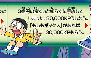 画像ギャラリー No.006のサムネイル画像 / 「ドラえもん人生ゲーム ひみつ道具で大冒険!」3月30日発売。ひみつ道具の中から,もしもボックス,タイムマシン,どこでもドアのフィギュア付き