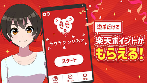 画像ギャラリー No.003のサムネイル画像 / 「ラクラクソリティア」,App Storeの無料ゲームランキングで1位を獲得