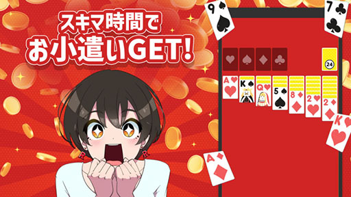 画像ギャラリー No.004のサムネイル画像 / 「ラクラクソリティア」,App Storeの無料ゲームランキングで1位を獲得