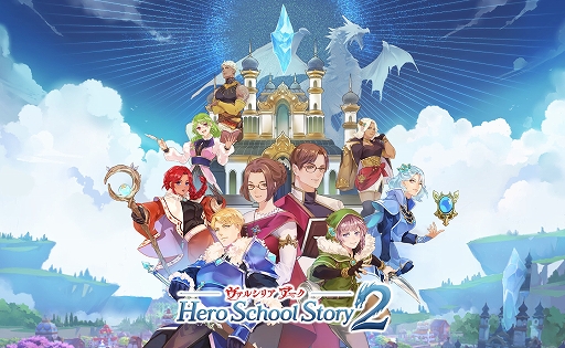 画像ギャラリー No.001のサムネイル画像 / ファンタジーRPG「ヴァルシリア アーク 〜ヒーロースクールストーリー2〜」,11月16日配信決定。ヒーローの学園経営と冒険を楽しもう