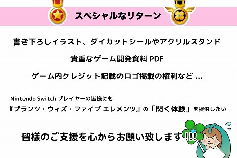 画像ギャラリー No.004のサムネイル画像 / 妖精を操るアクションパズル「プランツ・ウィズ・ファイブ エレメンツ」,Switch版のクラウドファンディングを開始