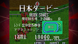 画像ギャラリー No.004のサムネイル画像 / 「ステークスウィナー アケアカNEOGEO」がスマホ向けに配信開始