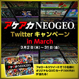 画像ギャラリー No.005のサムネイル画像 / 「ステークスウィナー アケアカNEOGEO」がスマホ向けに配信開始