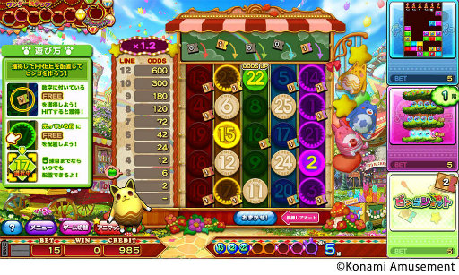 画像ギャラリー No.004のサムネイル画像 / 遊園地が舞台の新作「アニマロッタ 夢のアニマランド」稼働開始