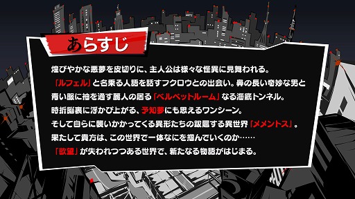 画像ギャラリー No.006のサムネイル画像 / 「ペルソナ5: The Phantom X」,日本展開が公式に決定。事前登録受付とクローズドβへの参加応募受付を開始