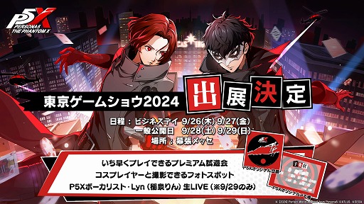 画像ギャラリー No.012のサムネイル画像 / 「ペルソナ5: The Phantom X」,日本展開が公式に決定。事前登録受付とクローズドβへの参加応募受付を開始