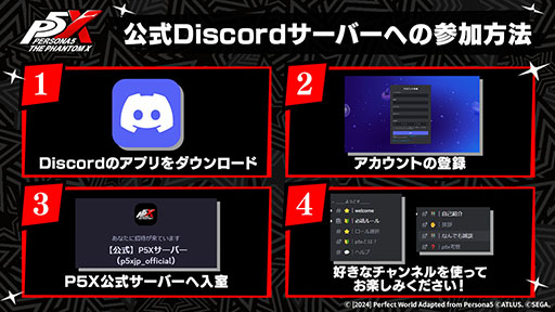 画像ギャラリー No.002のサムネイル画像 / 「P5X」,CBT開催に合わせて公式Discordサーバーを開設