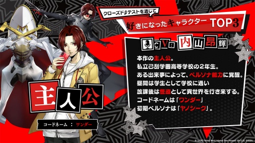 画像ギャラリー No.005のサムネイル画像 / 「ペルソナ5:The Phantom X」クローズドβテストのアンケート結果を受けて,今後の改善点を紹介