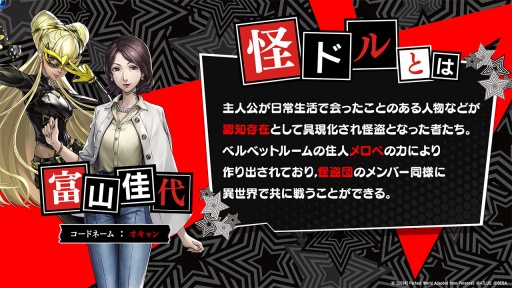 画像ギャラリー No.006のサムネイル画像 / 「ペルソナ5:The Phantom X」クローズドβテストのアンケート結果を受けて,今後の改善点を紹介