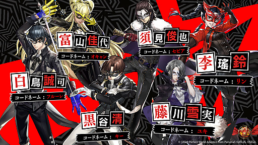 画像ギャラリー No.008のサムネイル画像 / 「ペルソナ5:The Phantom X」クローズドβテストのアンケート結果を受けて,今後の改善点を紹介