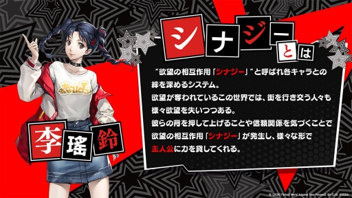 画像ギャラリー No.009のサムネイル画像 / 「ペルソナ5:The Phantom X」クローズドβテストのアンケート結果を受けて,今後の改善点を紹介