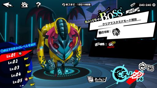 画像ギャラリー No.008のサムネイル画像 / 「ペルソナ5: The Phantom X」,Ver.3.6アップデートを実施。新★5怪盗「明智吾郎」がPICKUP怪ドル契約に登場