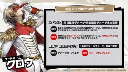 画像ギャラリー No.012のサムネイル画像 / 「ペルソナ5: The Phantom X」,Ver.3.6アップデートを実施。新★5怪盗「明智吾郎」がPICKUP怪ドル契約に登場