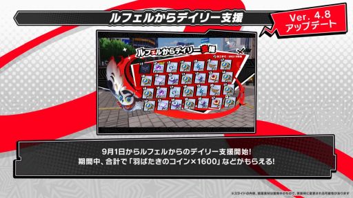 画像ギャラリー No.014のサムネイル画像 / 「ペルソナ5: The Phantom X」,Ver.4.8のアップデートを実施。新★5キャラクター「片山久未」が登場