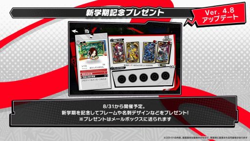 画像ギャラリー No.015のサムネイル画像 / 「ペルソナ5: The Phantom X」,Ver.4.8のアップデートを実施。新★5キャラクター「片山久未」が登場