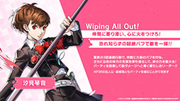 画像ギャラリー No.010のサムネイル画像 / 「P5X」，ペルソナ3 ポータブルとのコラボイベントが開幕