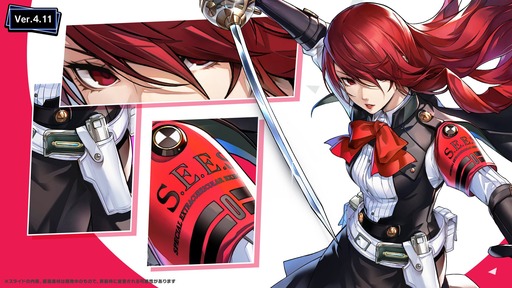 画像ギャラリー No.005のサムネイル画像 / 「P5X」,桐条美鶴が登場するVer.4.11アップデートを実施