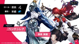 画像ギャラリー No.006のサムネイル画像 / 「P5X」,桐条美鶴が登場するVer.4.11アップデートを実施