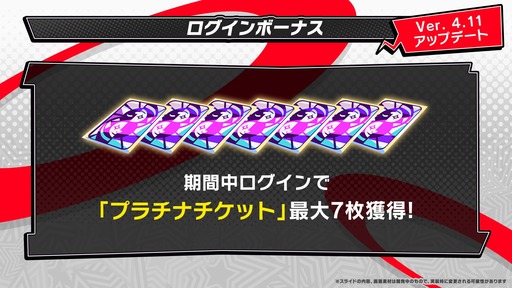 画像ギャラリー No.008のサムネイル画像 / 「P5X」,桐条美鶴が登場するVer.4.11アップデートを実施