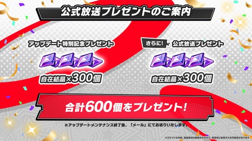 画像ギャラリー No.009のサムネイル画像 / 「P5X」,桐条美鶴が登場するVer.4.11アップデートを実施