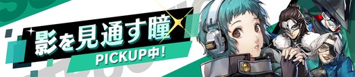画像ギャラリー No.006のサムネイル画像 / 「P5X」，Ver.4.12アップデートを実施。「P3R」の山岸風花が登場