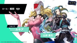 画像ギャラリー No.008のサムネイル画像 / 「P5X」，Ver.4.12アップデートを実施。「P3R」の山岸風花が登場