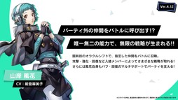 画像ギャラリー No.009のサムネイル画像 / 「P5X」，Ver.4.12アップデートを実施。「P3R」の山岸風花が登場