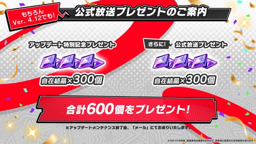 画像ギャラリー No.011のサムネイル画像 / 「P5X」，Ver.4.12アップデートを実施。「P3R」の山岸風花が登場