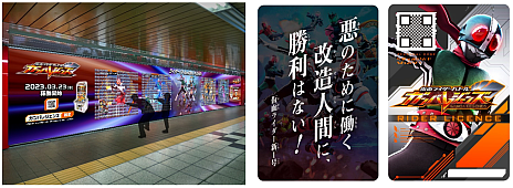 画像ギャラリー No.001のサムネイル画像 / ACカードゲーム「仮面ライダーバトル ガンバレジェンズ」,3月23日より稼働開始。カードを剥がして持ち帰れるピールオフ広告を新宿駅に掲出