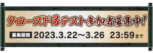 画像ギャラリー No.002のサムネイル画像 / 「三国志グランバウト」,事前登録受付とクローズドβテスト参加者募集を開始