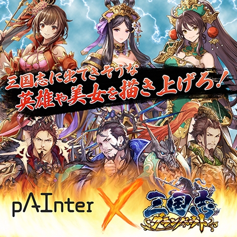 画像ギャラリー No.003のサムネイル画像 / 連携や知略をより重視した攻城戦が楽しめる戦略SLG「三国志グランバウト」,正式サービスを本日開始。大型イベント「王城争覇戦」も開催