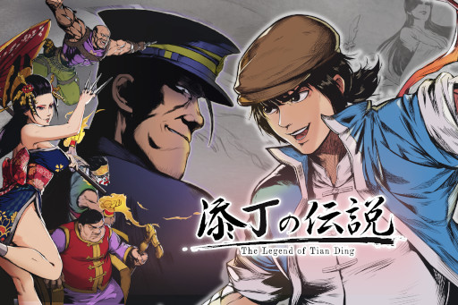 ꡼ No.003 | 륢The Legend of Tian DingסѥåǤ525ȯ