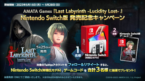 ꡼ No.001 | æADVLast Labyrinth -Lucidity Lost-פXboxǤ꡼SwitchǤ525ȯꡣVR HMDȤ鷺˥ץ쥤ǽ