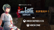 æADVLast Labyrinth -Lucidity Lost-פXboxǤ꡼SwitchǤ525ȯꡣVR HMDȤ鷺˥ץ쥤ǽ