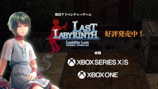 ꡼ No.003 | æADVLast Labyrinth -Lucidity Lost-פXboxǤ꡼SwitchǤ525ȯꡣVR HMDȤ鷺˥ץ쥤ǽ