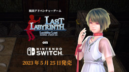 ꡼ No.004 | æADVLast Labyrinth -Lucidity Lost-פXboxǤ꡼SwitchǤ525ȯꡣVR HMDȤ鷺˥ץ쥤ǽ