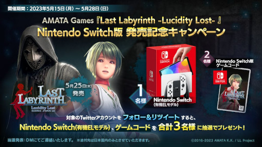 ꡼ No.006 | æADVLast Labyrinth -Lucidity Lost-פXboxǤ꡼SwitchǤ525ȯꡣVR HMDȤ鷺˥ץ쥤ǽ