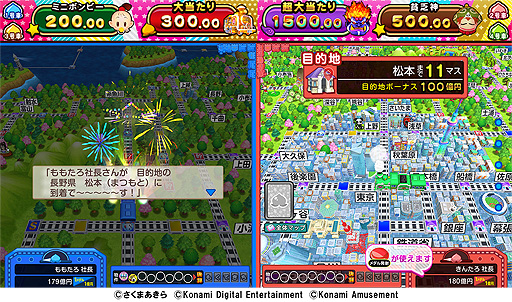 画像ギャラリー No.007のサムネイル画像 / 桃鉄×プッシャーゲームとなる新作「桃太郎電鉄 〜メダルゲームも定番!〜」,アーケードで本日より順次稼働開始