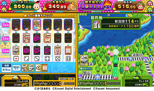 画像ギャラリー No.009のサムネイル画像 / 桃鉄×プッシャーゲームとなる新作「桃太郎電鉄 〜メダルゲームも定番!〜」,アーケードで本日より順次稼働開始